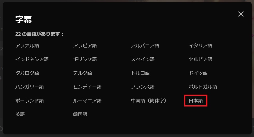 楽天Vikiの日本語字幕